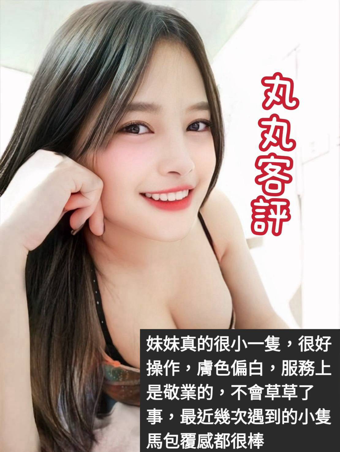 樹林定點茶 銀行專櫃 雅琴 舌吻女王